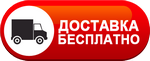 Бесплатная доставка дизельных пушек по Вологде